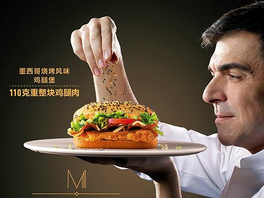 麦当劳星厨汉堡系列
