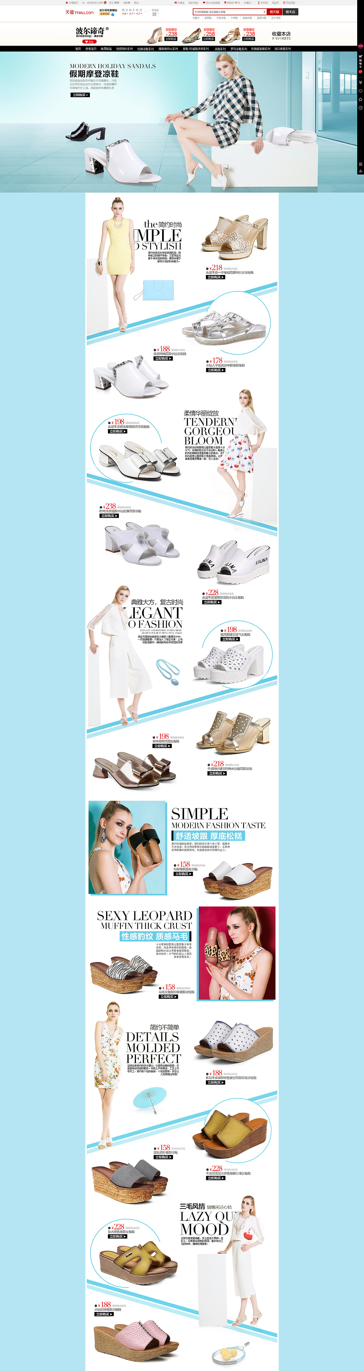 记录青春/电商天猫淘宝首页（图ZMjk4MzY3Mjg=） - 电商 - 站酷设计师钧怡C视觉原创素材 - 站酷ZCOOL