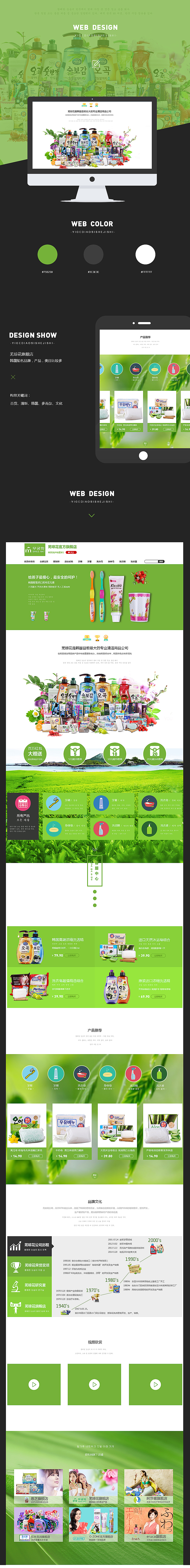 近期淘宝设计的汇总/首页设计、详情优化