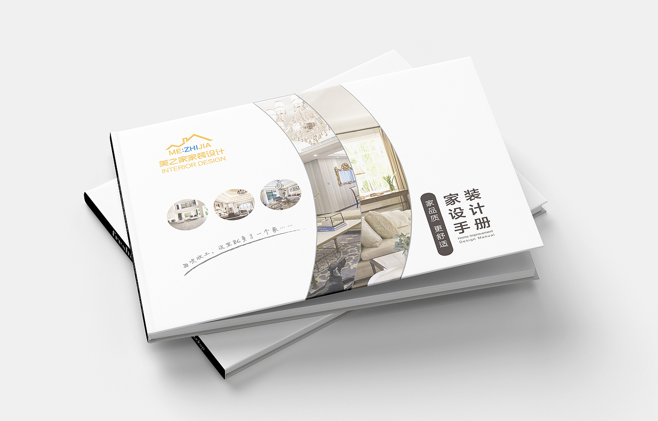 家装（图ZMTMwMDMwNTI0） - 宣传物料 - 站酷设计师奔跑的小企鹅原创素材 - 站酷ZCOOL