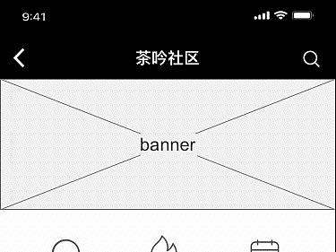茶吟APP交互动效