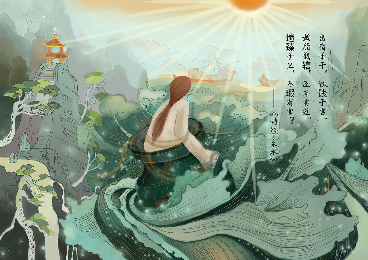 诗经 泉水|插画|商业插画|是雅不是呀 - 原创作品 - 站酷 (zcool)