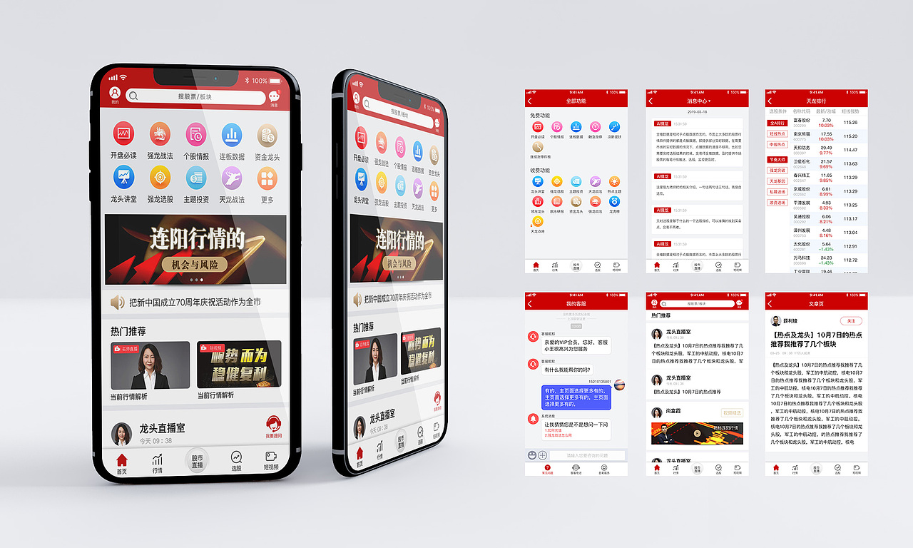 2019（图ZMTgwNTQ1MzUy） - APP界面 - 站酷设计师言2019原创素材 - 站酷ZCOOL