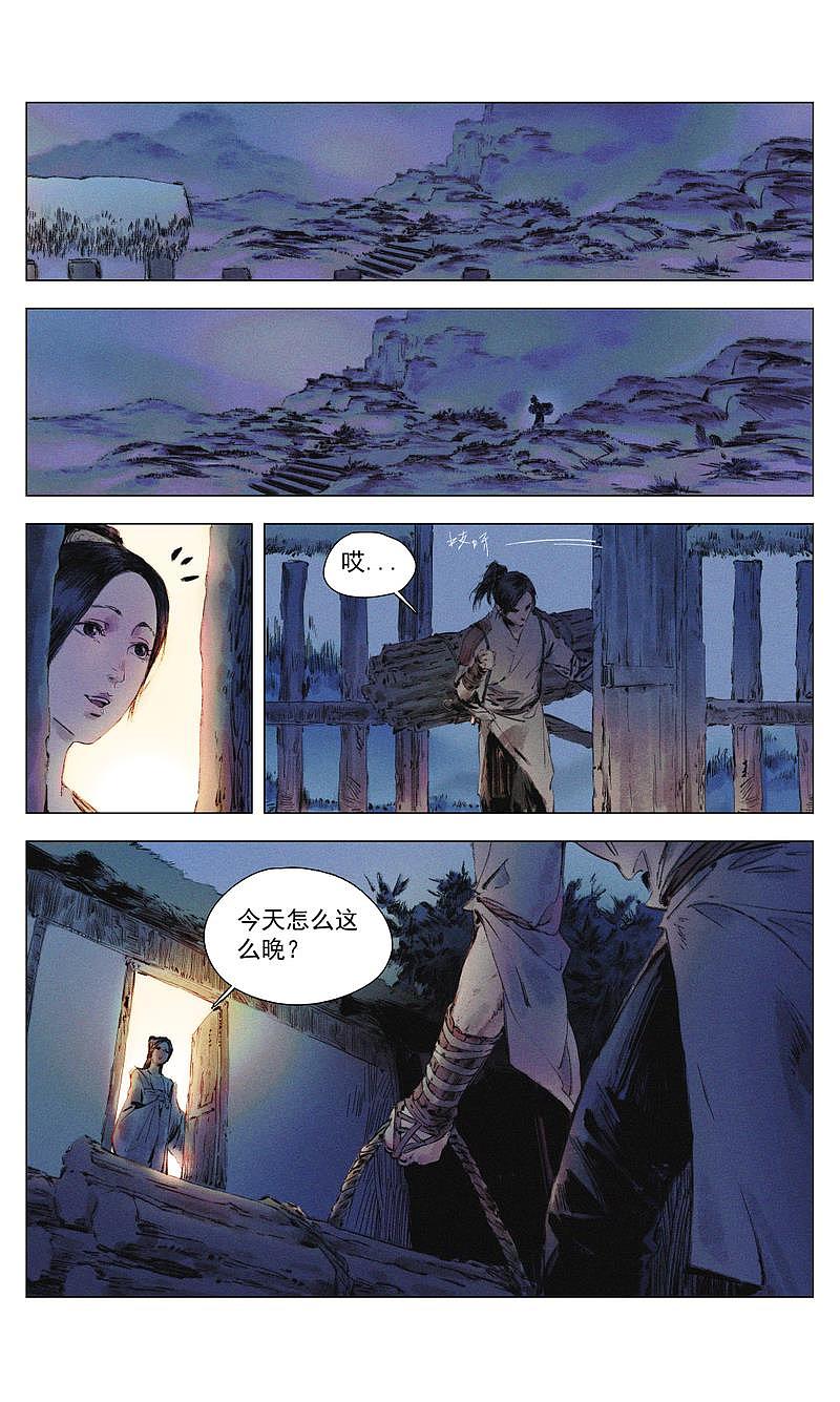 图像故事《黎》：part2（图ZMjA5NjgyMjIw） - 中/长篇漫画 - 站酷设计师刘鑫阔原创素材 - 站酷ZCOOL