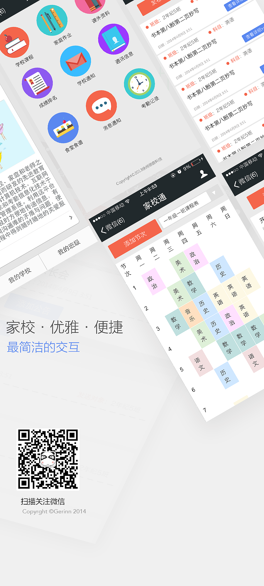 微信一活动（图ZMTk2OTcwMzI=） - APP界面 - 站酷设计师滚不掉的球原创素材 - 站酷ZCOOL