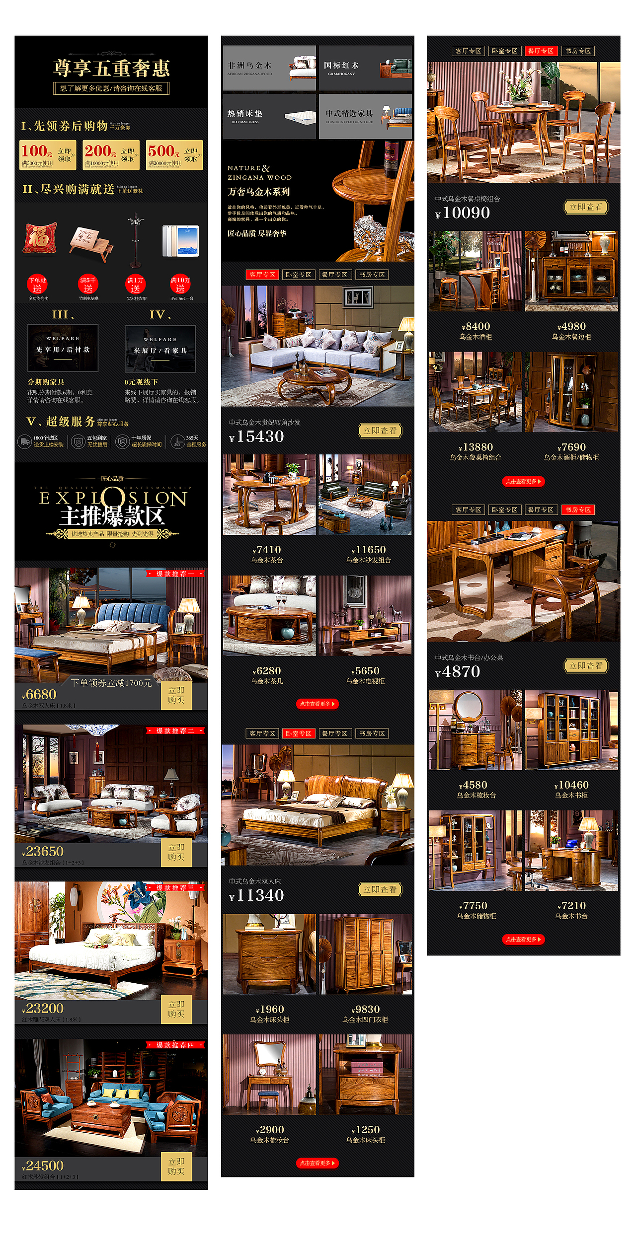 天猫首页/高端家具/深色页面（图ZNzU0MjYxMDg=） - 电商 - 站酷设计师留一抹暖阳原创素材 - 站酷ZCOOL