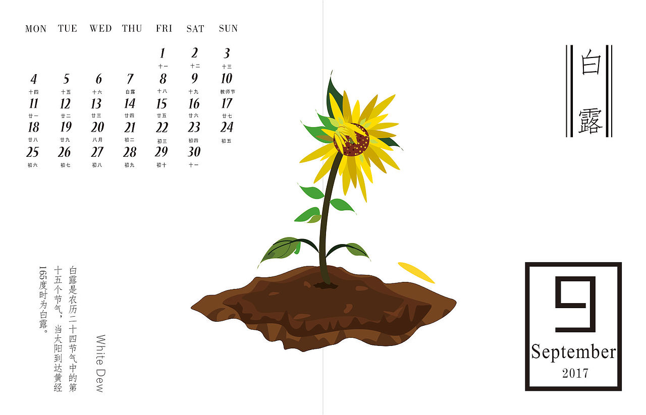 向日葵生长日历（图ZMTQzNjMxNjEy） - 其他平面 - 站酷设计师胡黑豆原创素材 - 站酷ZCOOL