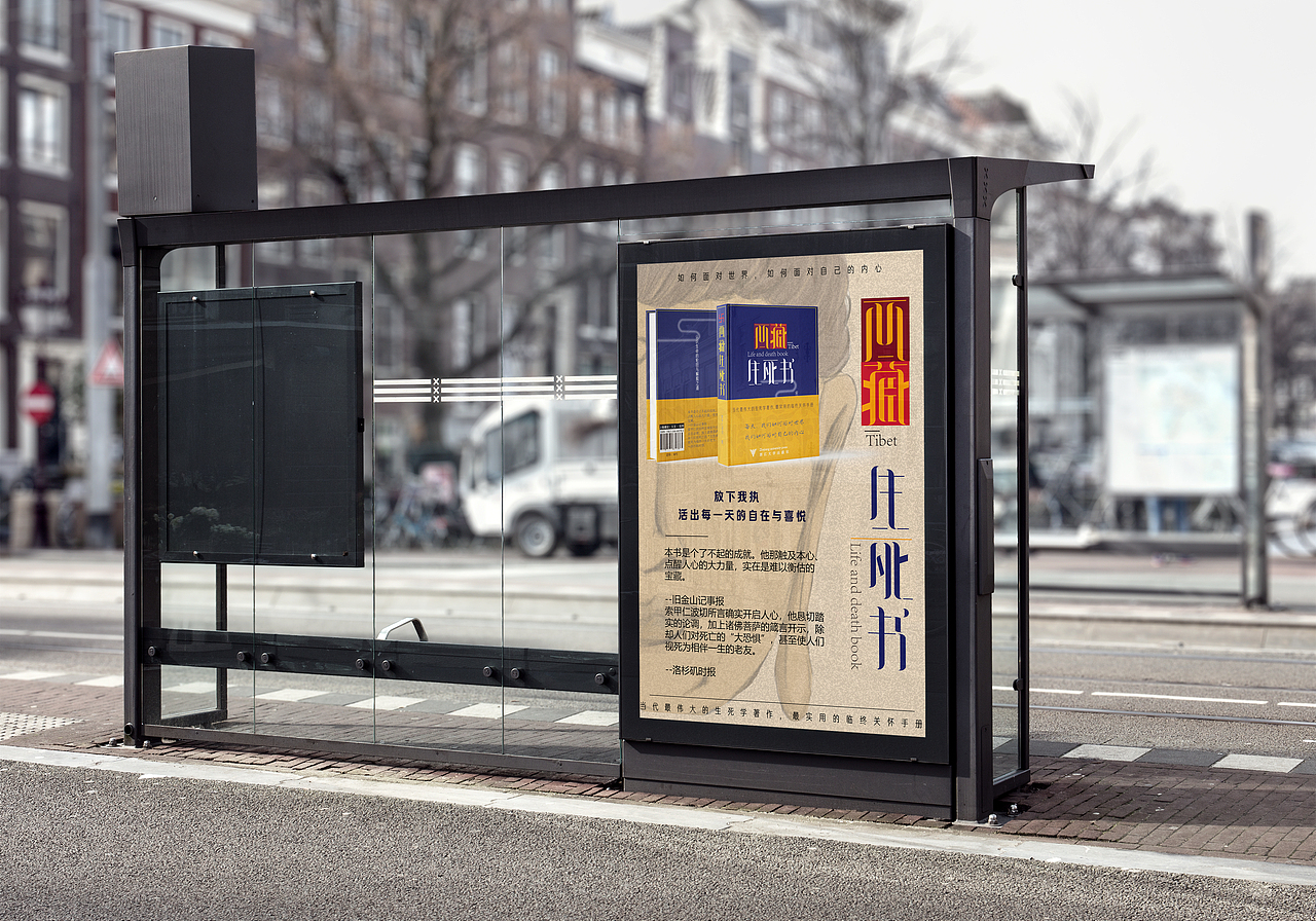 西藏生死书 书籍设计（图ZMTgxNzg0MDY0） - 书籍/画册 - 站酷设计师初娇ever原创素材 - 站酷ZCOOL