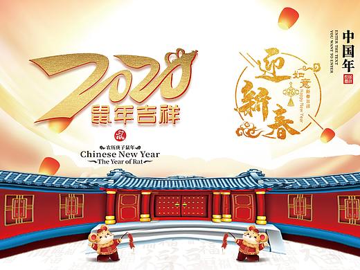 2020鼠年台历