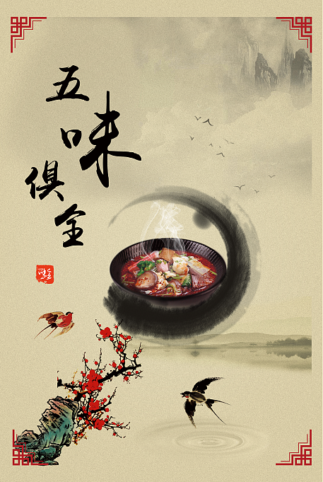 美食海报（图ZODA3NTY3NzY=） - 海报 - 站酷设计师Dreamstry原创素材 - 站酷ZCOOL