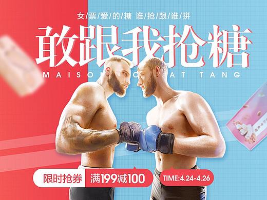 男人节（个人主页-ZMjczNTg1NjA=） - 电商 - 站酷设计师柒月july原创素材 - 站酷ZCOOL