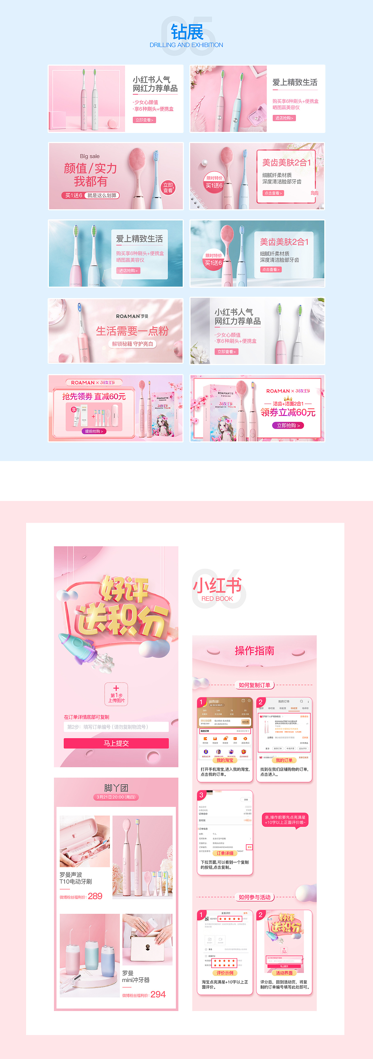 3月总结（图ZMTUzNTMwMTk2） - 电商 - 站酷设计师嘉胜Justin原创素材 - 站酷ZCOOL