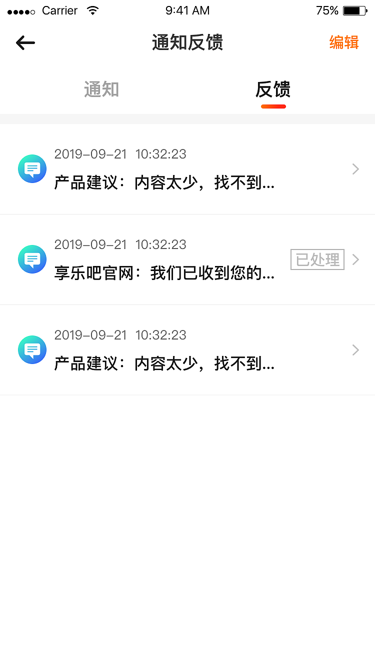 反馈