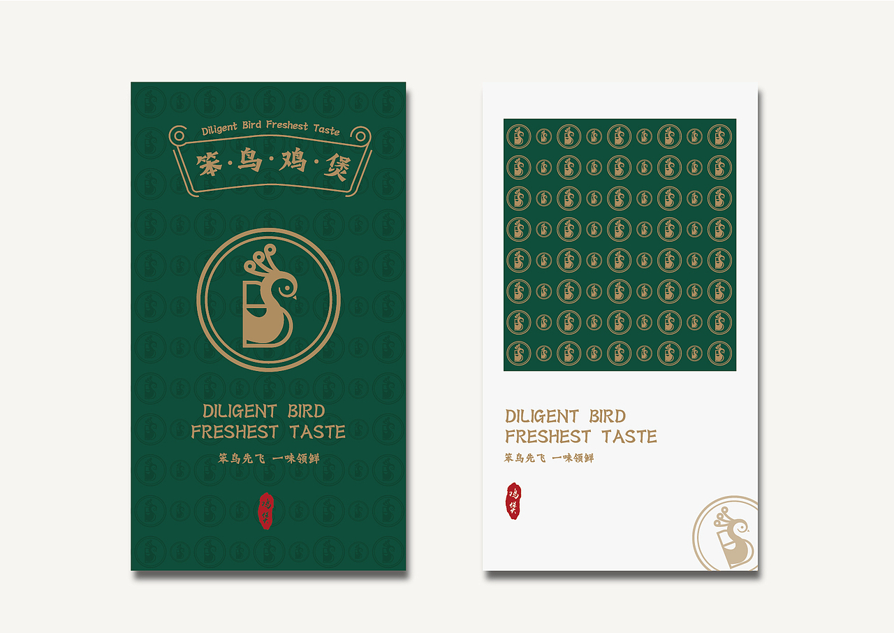 笨鸟鲍鱼鸡-餐饮品牌策划