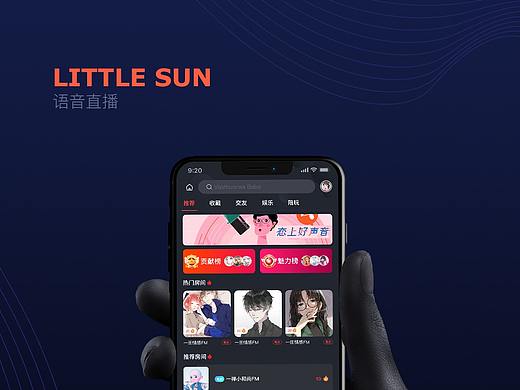 小太阳语音直播APP