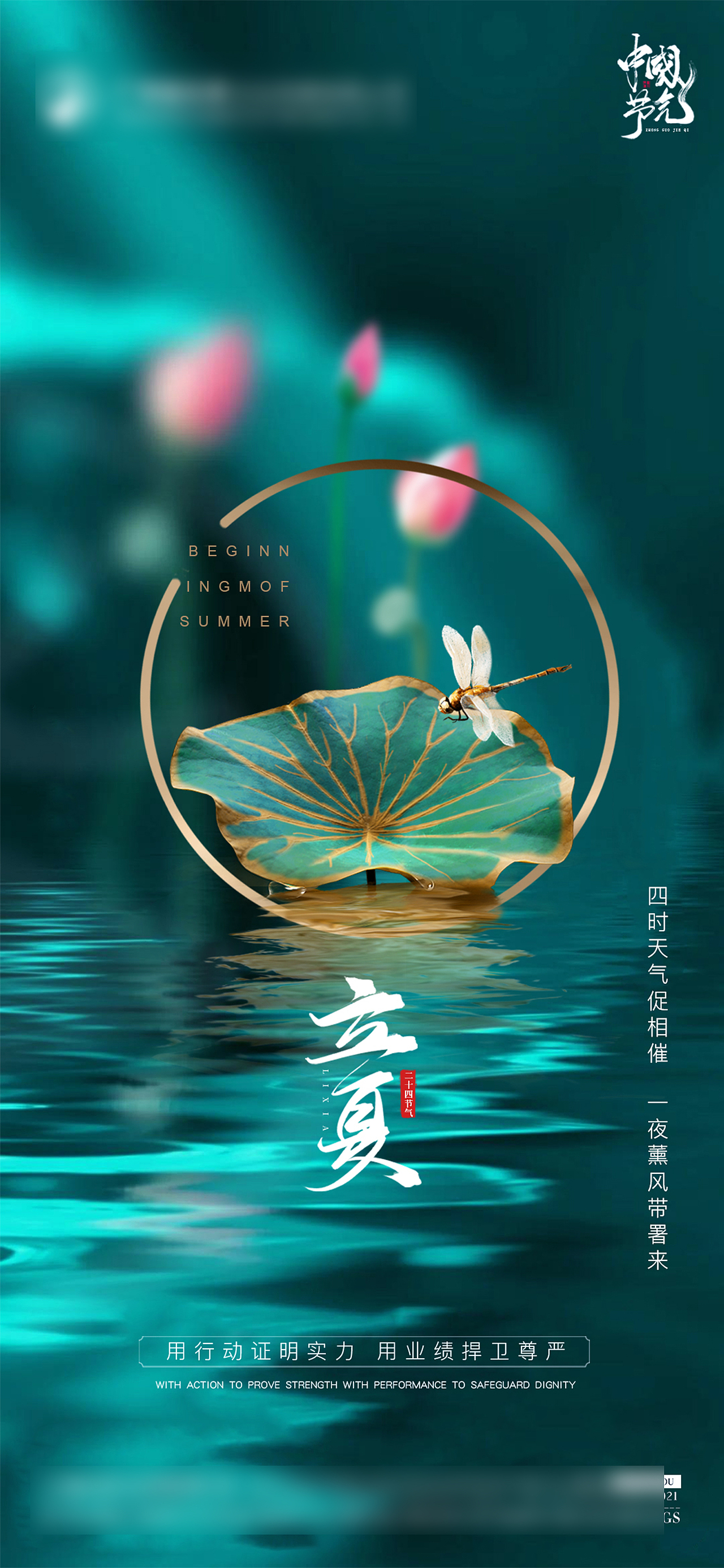 【改编】2024年立夏05月05日 08:09:51