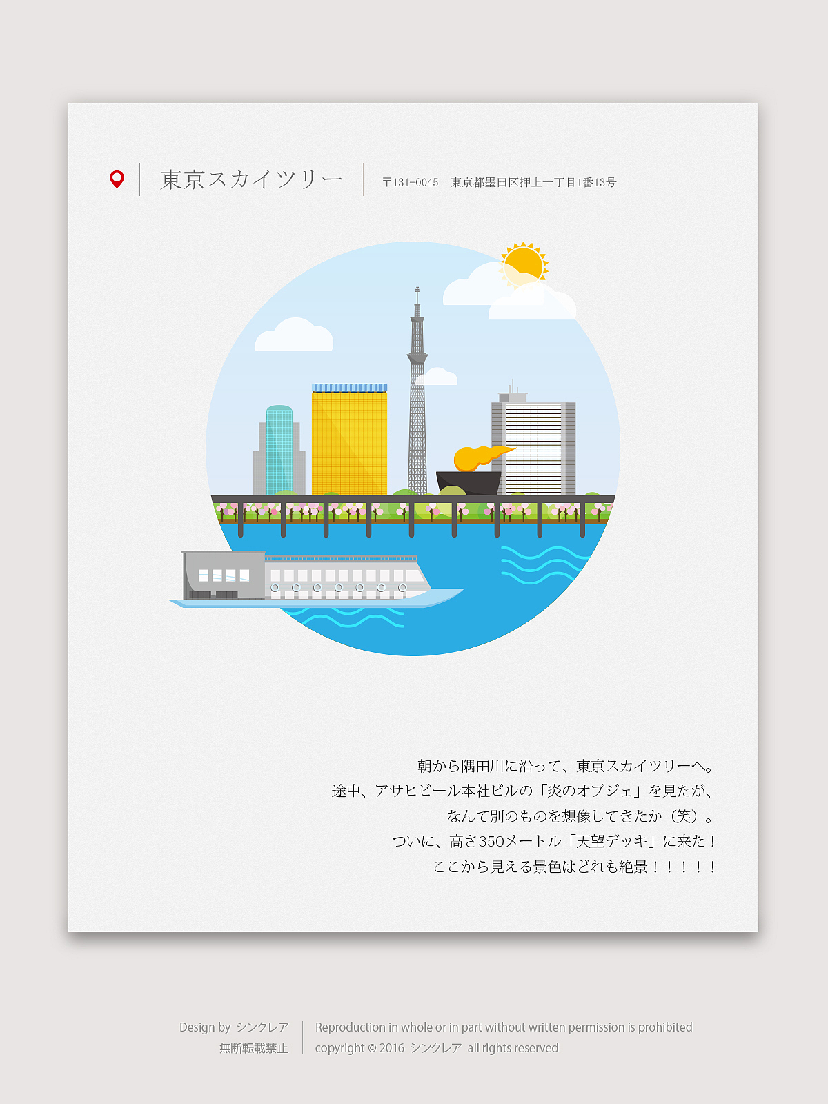 练习丨11区旅行_I（图ZNDUxNjQzMjQ=） - 其他平面 - 站酷设计师SINCREA原创素材 - 站酷ZCOOL