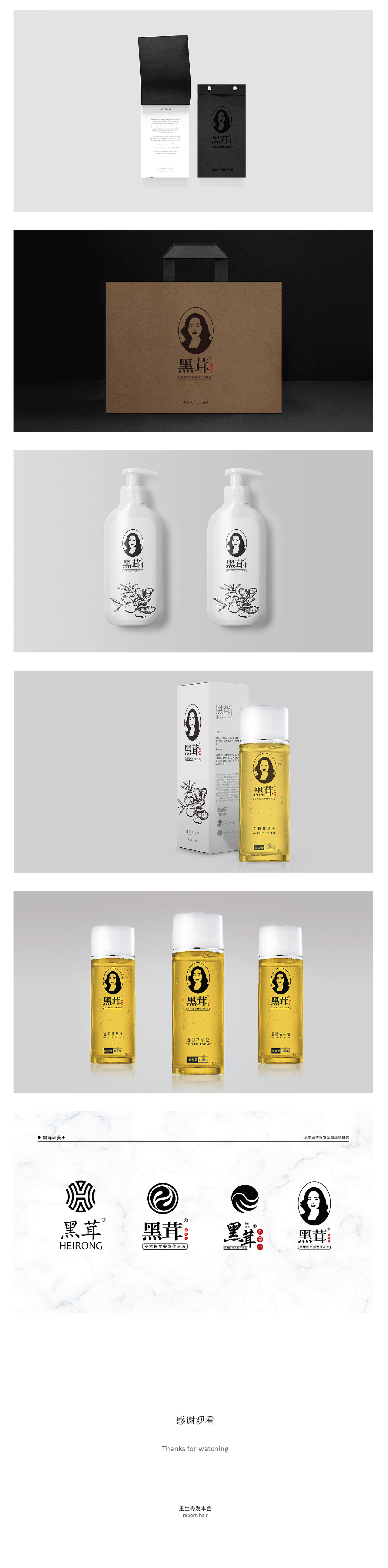 黑茸老姜王设计提案