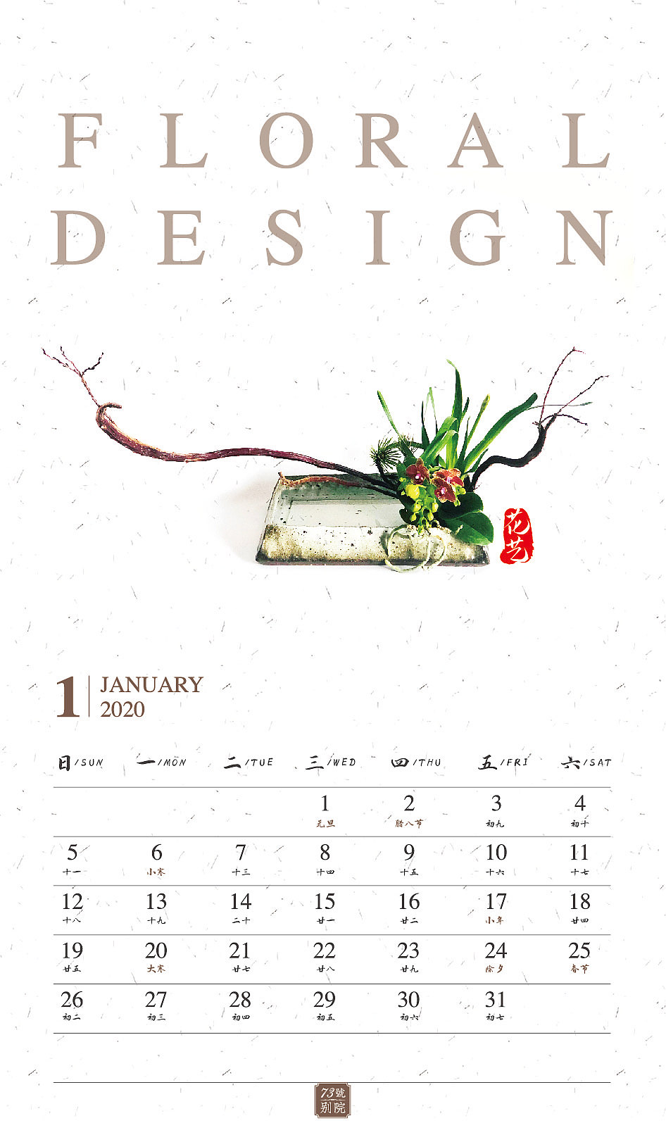 2020年台历（图ZMTg5OTU2NDcy） - 书籍/画册 - 站酷设计师平面设计美少女原创素材 - 站酷ZCOOL