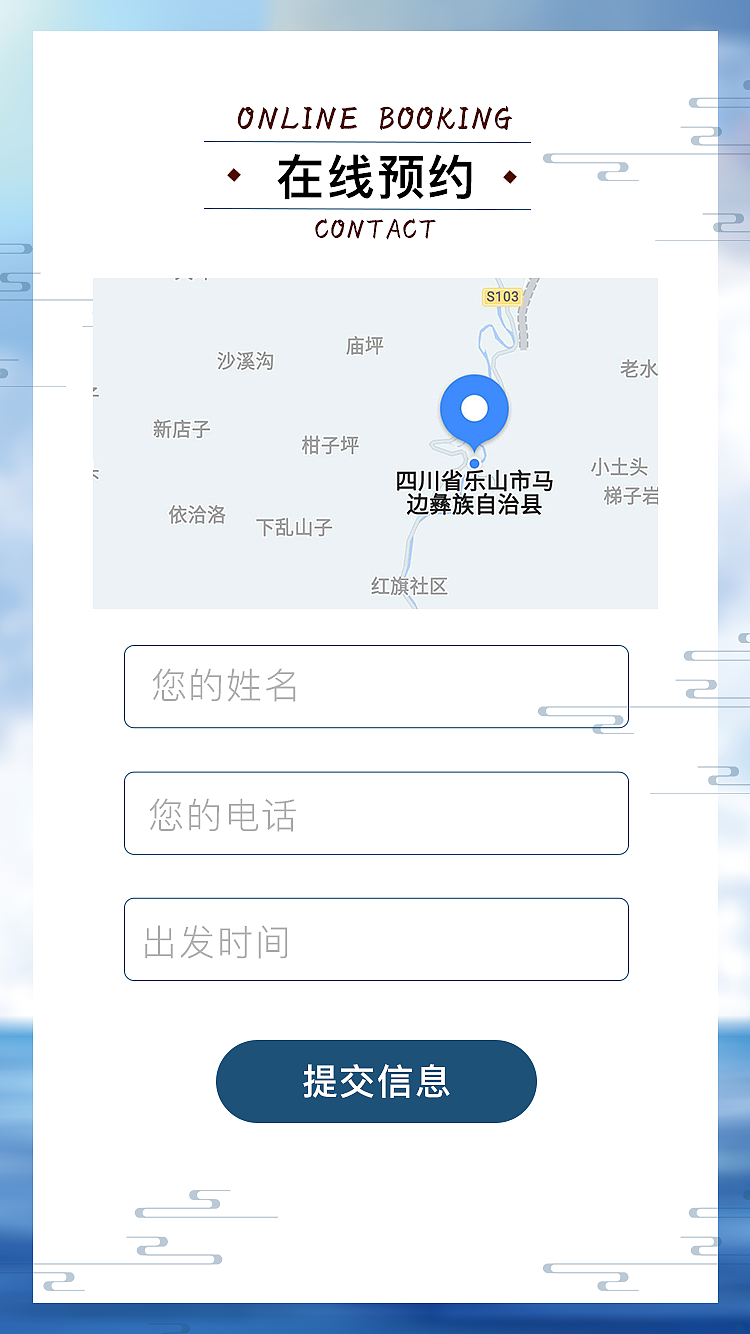 h5旅游宣传册