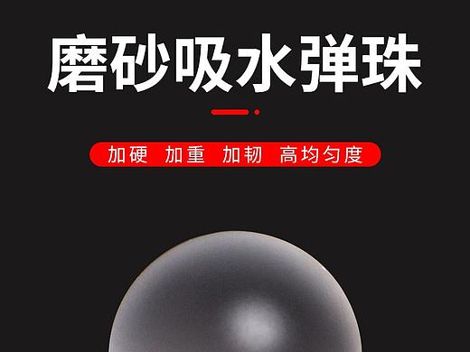 透明磨砂水弹详情