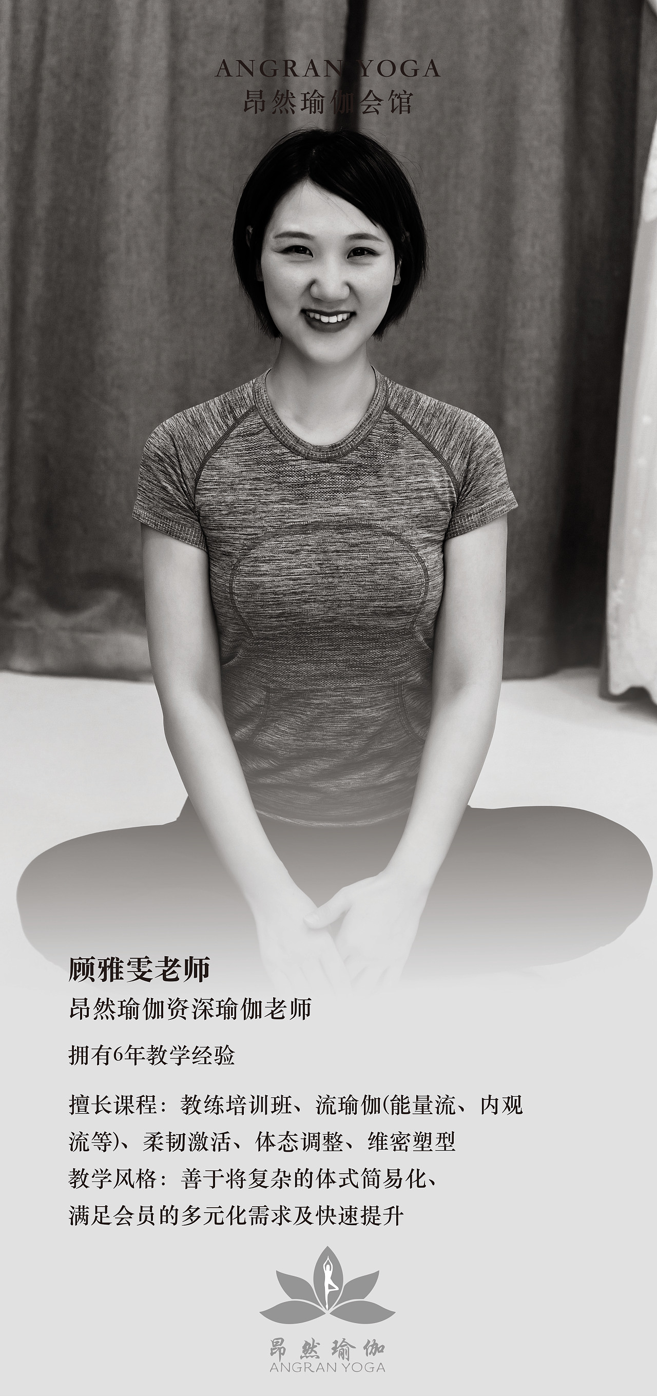 瑜伽展板设计