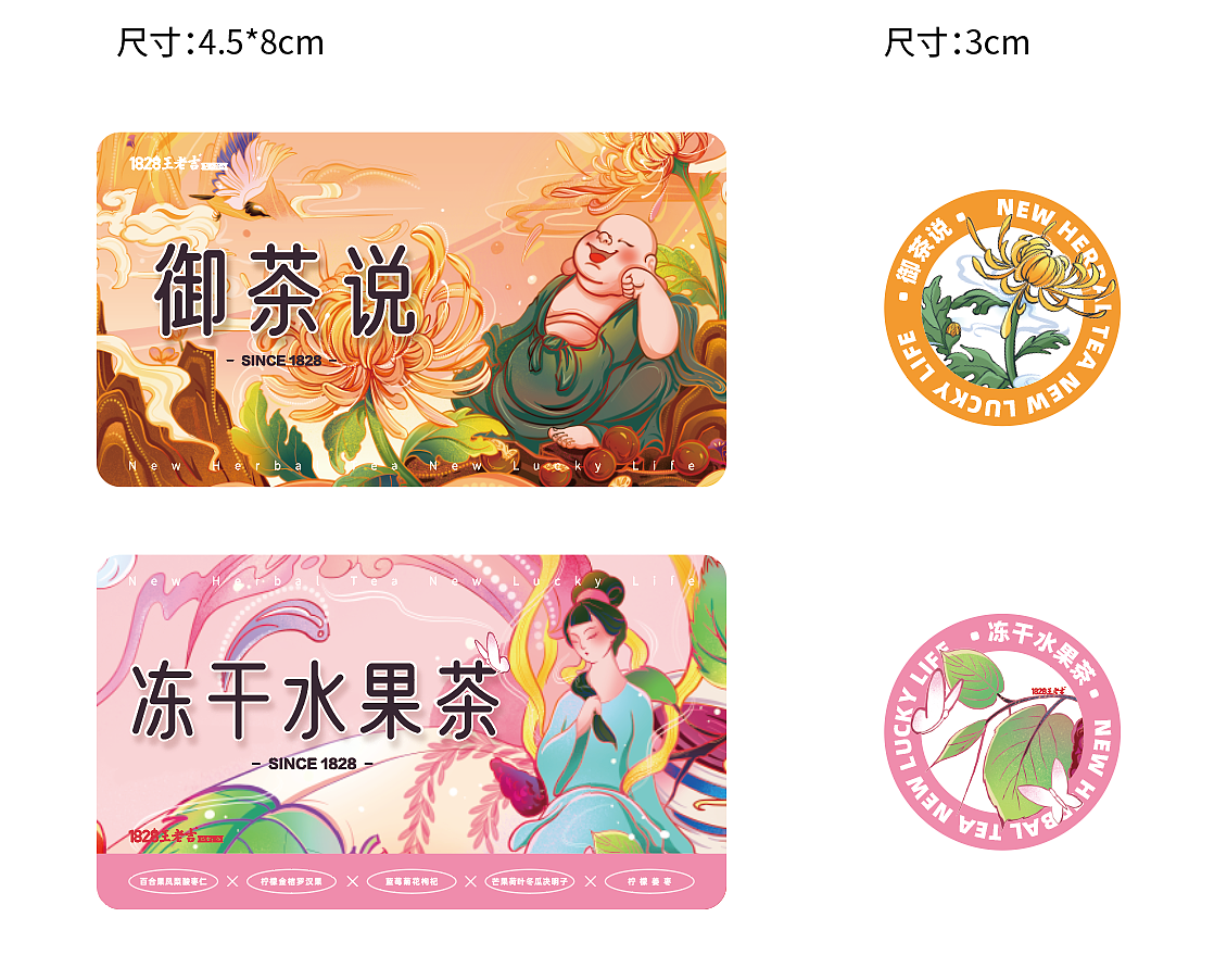 kt海报物料（1828王老吉）（图ZMjgzNTM5NTI0） - 宣传物料 - 站酷设计师熊猫哒哒原创素材 - 站酷ZCOOL