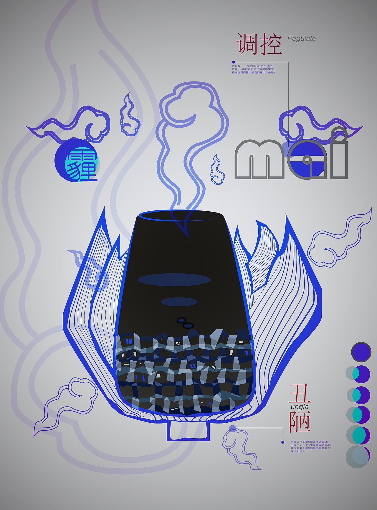 温暖的蔓延·霾（图ZMzgxNDk3NTI=） - 海报 - 站酷设计师迷途知返原创素材 - 站酷ZCOOL
