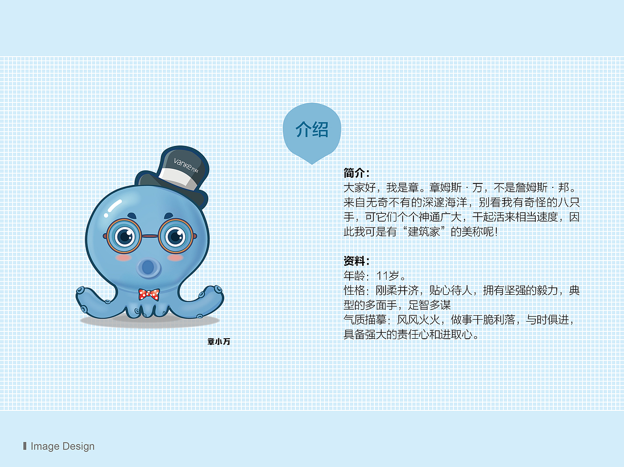 青岛万科吉祥物设计（图ZNjQxMjk4MTY=） - IP形象 - 站酷设计师孙小事儿原创素材 - 站酷ZCOOL