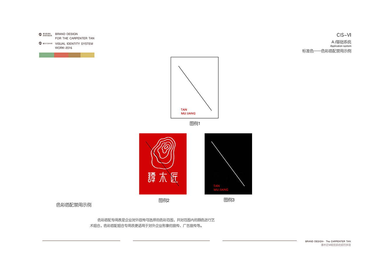 品牌VI手册改造（图ZMTE3NzEyMjUy） - 品牌 - 站酷设计师少女前进吧原创素材 - 站酷ZCOOL