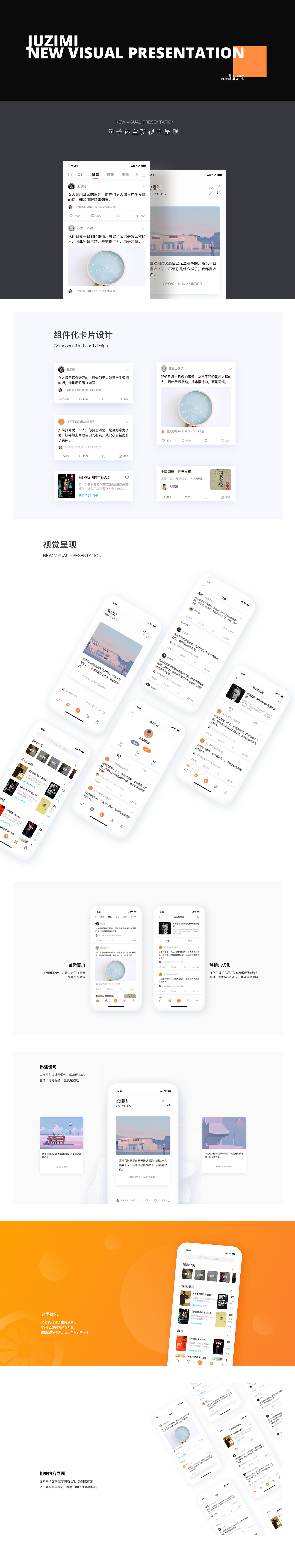 翻篇 - 2018（图ZMTQwNTYwMjI4） - APP界面 - 站酷设计师每天都睡觉原创素材 - 站酷ZCOOL