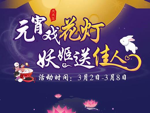 元宵节活动专题