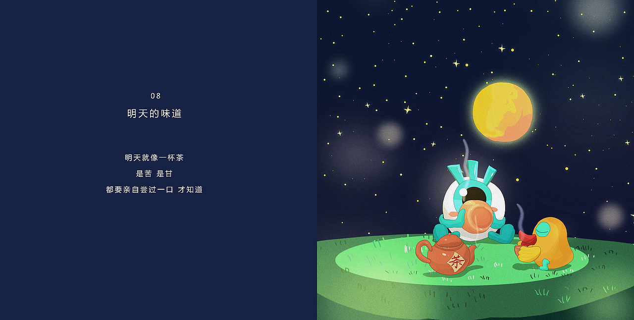 关于中秋节的小故事场景绘本（图ZMTc2MTk0Njk2） - 创作习作 - 站酷设计师fun你原创素材 - 站酷ZCOOL