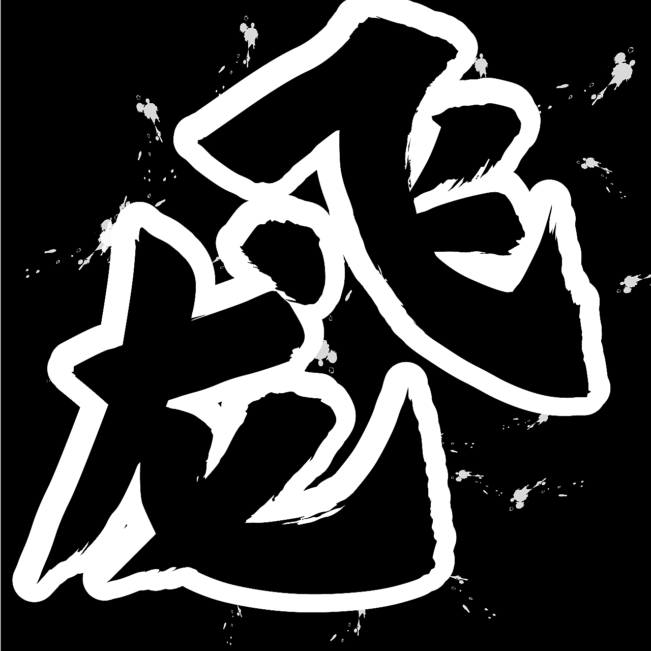 新年第一字点字龙飞正楷一飞冲天