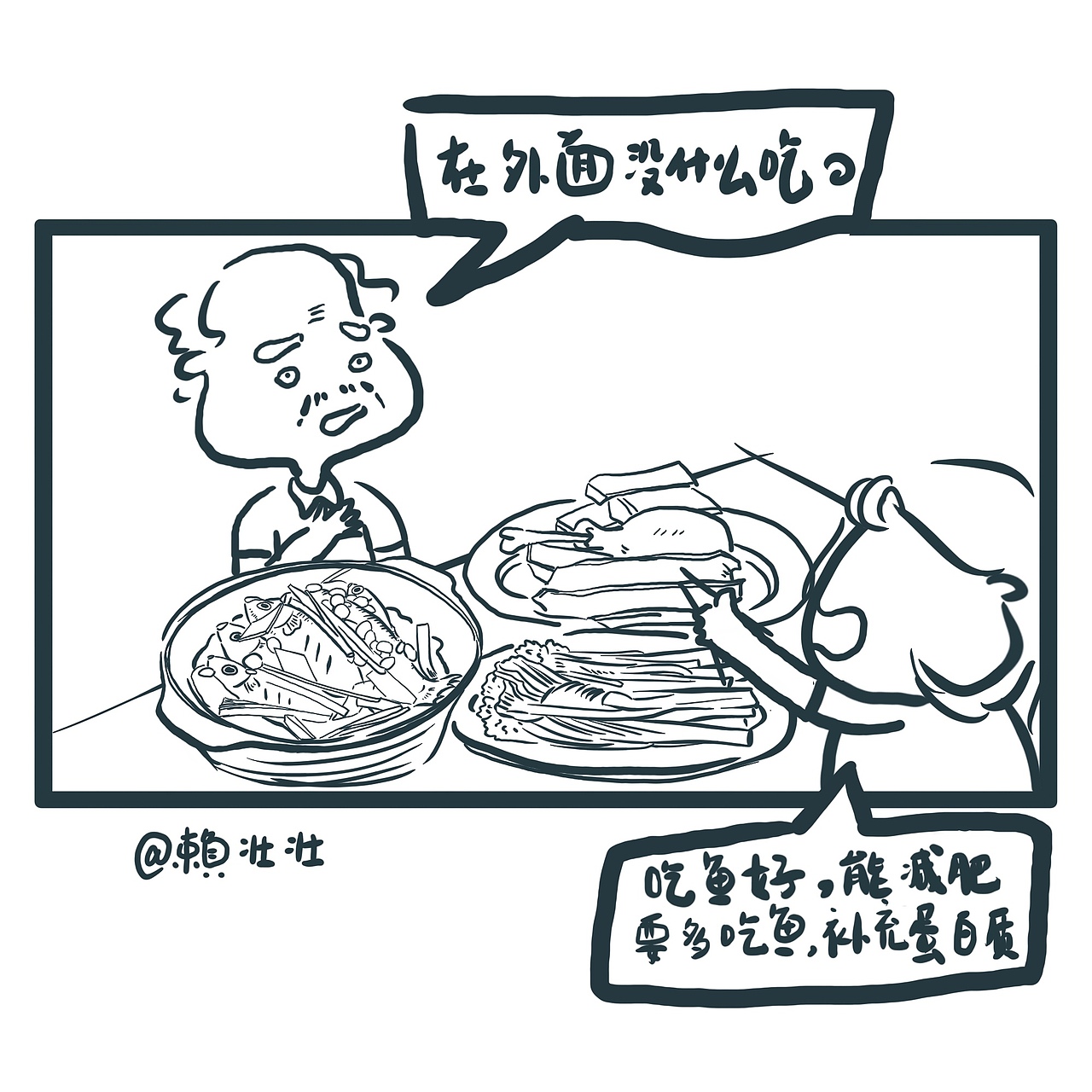 《事情是这个样子的》系列之:减肥x父爱