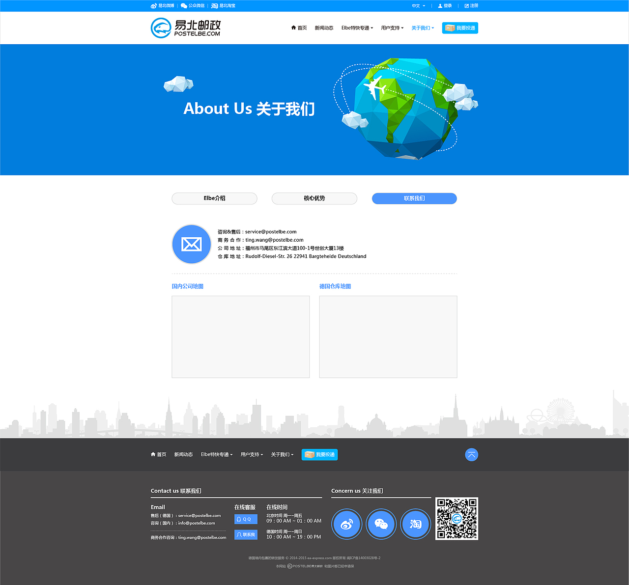 个人作品集：易北邮政官网（图ZOTAwNDg2MDQ=） - 企业官网 - 站酷设计师哑哑哑兔原创素材 - 站酷ZCOOL