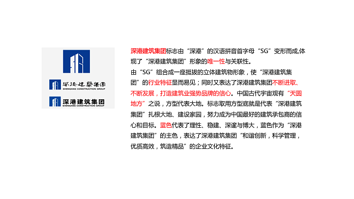 安徽省四建集团企业形象系统