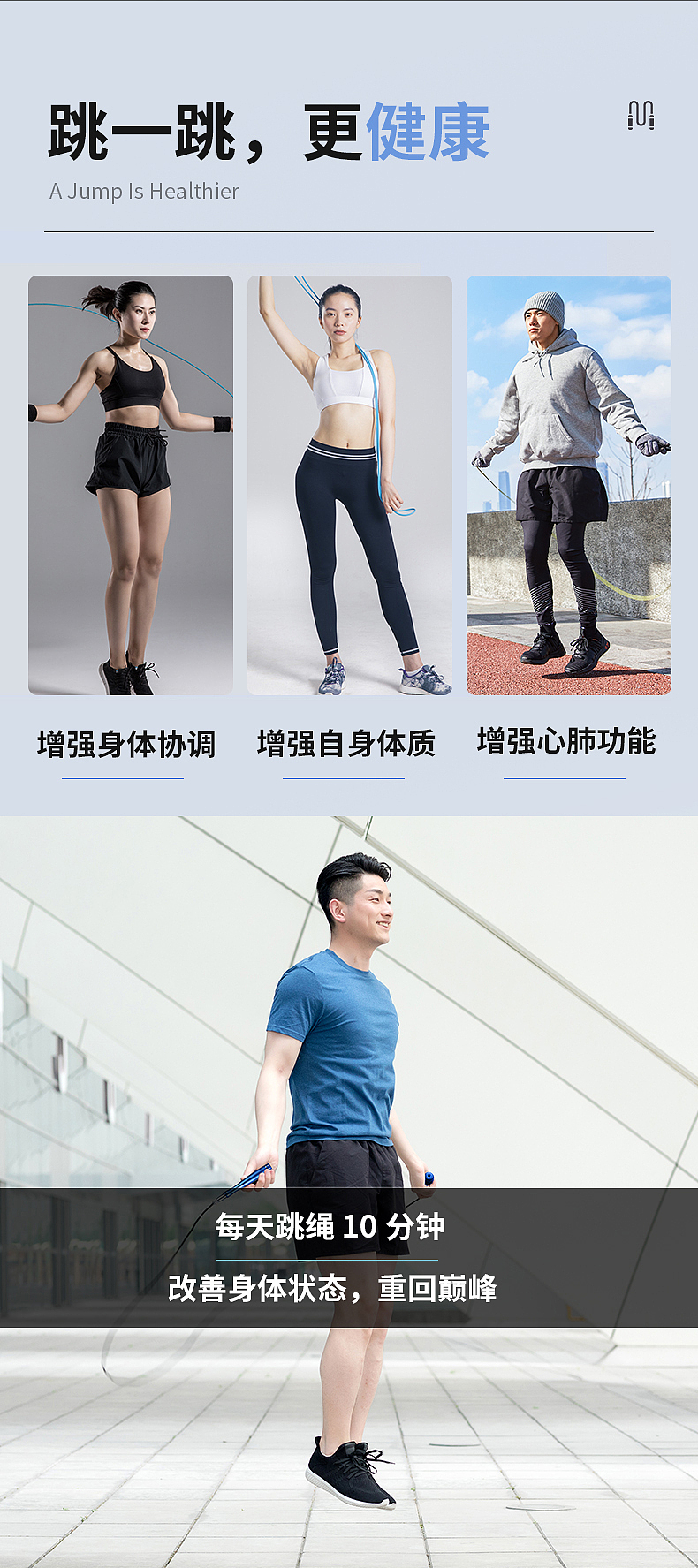 电商详情页运动产品