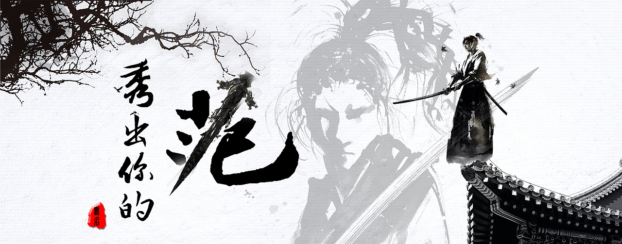 多风格banner设计（图ZNzMxNDcyMjg=） - 运营设计 - 站酷设计师半叛逆原创素材 - 站酷ZCOOL