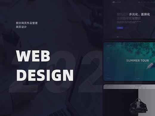 网页设计
