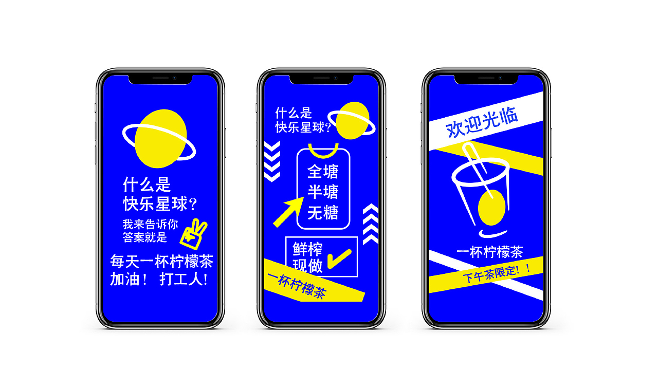 茶饮品牌包装【试验品】（图ZMjcyODYxODQ0） - 品牌 - 站酷设计师啾咪蜡笔小新原创素材 - 站酷ZCOOL