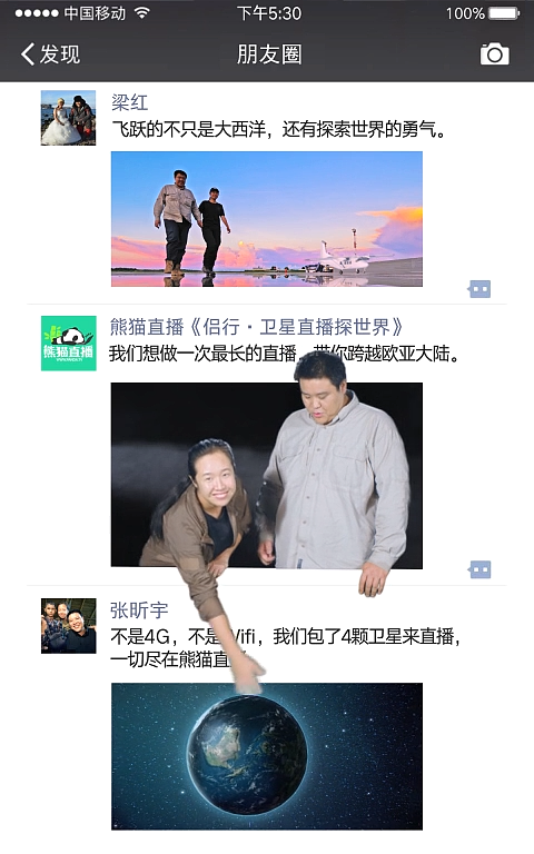 侣行夫妇动用四颗卫星直播探世界（图ZODg0Nzc4ODQ=） - 影视后期 - 站酷设计师df20081212原创素材 - 站酷ZCOOL