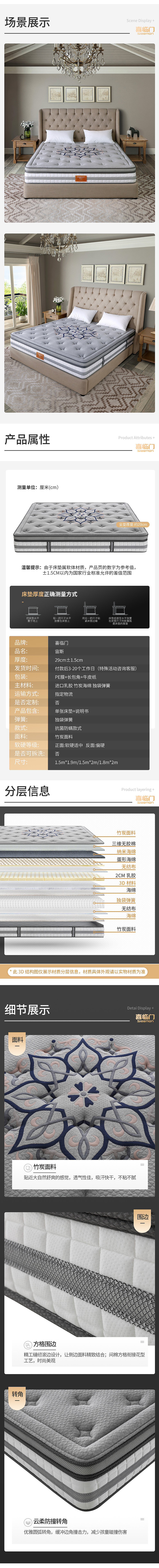 【详情】2019床垫椰棕黄麻乳胶垫酒店宙斯（图ZMTg1NTgxOTc2） - 电商 - 站酷设计师言物无由原创素材 - 站酷ZCOOL