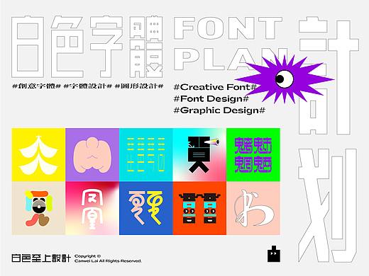 【白色至上】白色字体计划｜创意字体设计（一）