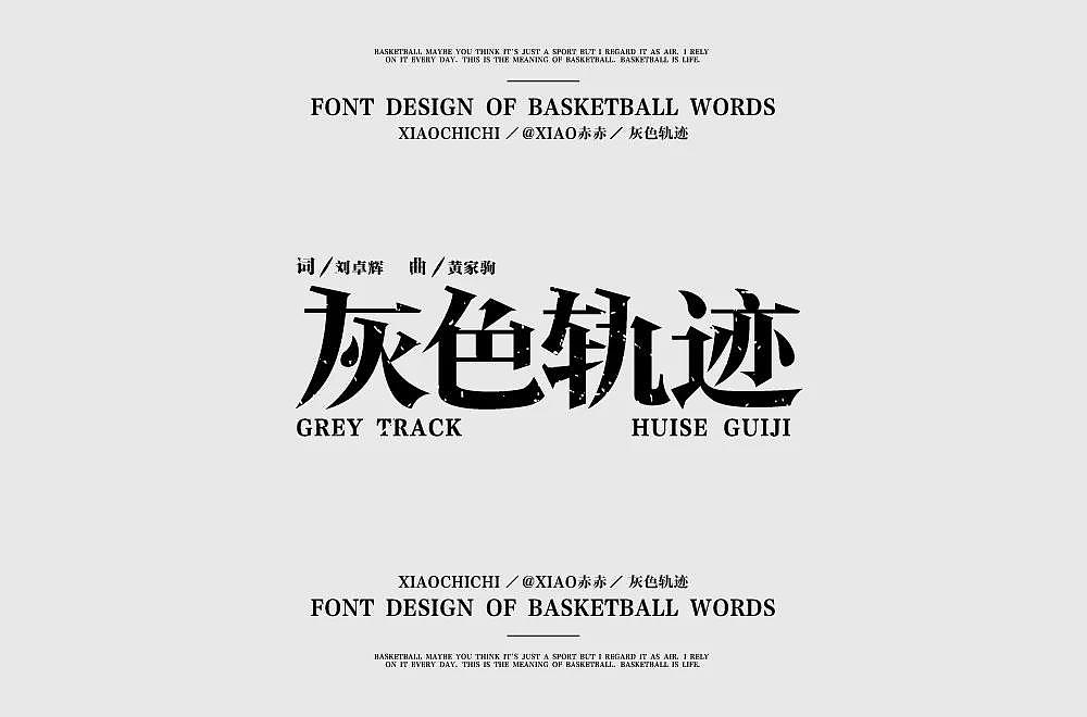 字体帮第2013篇