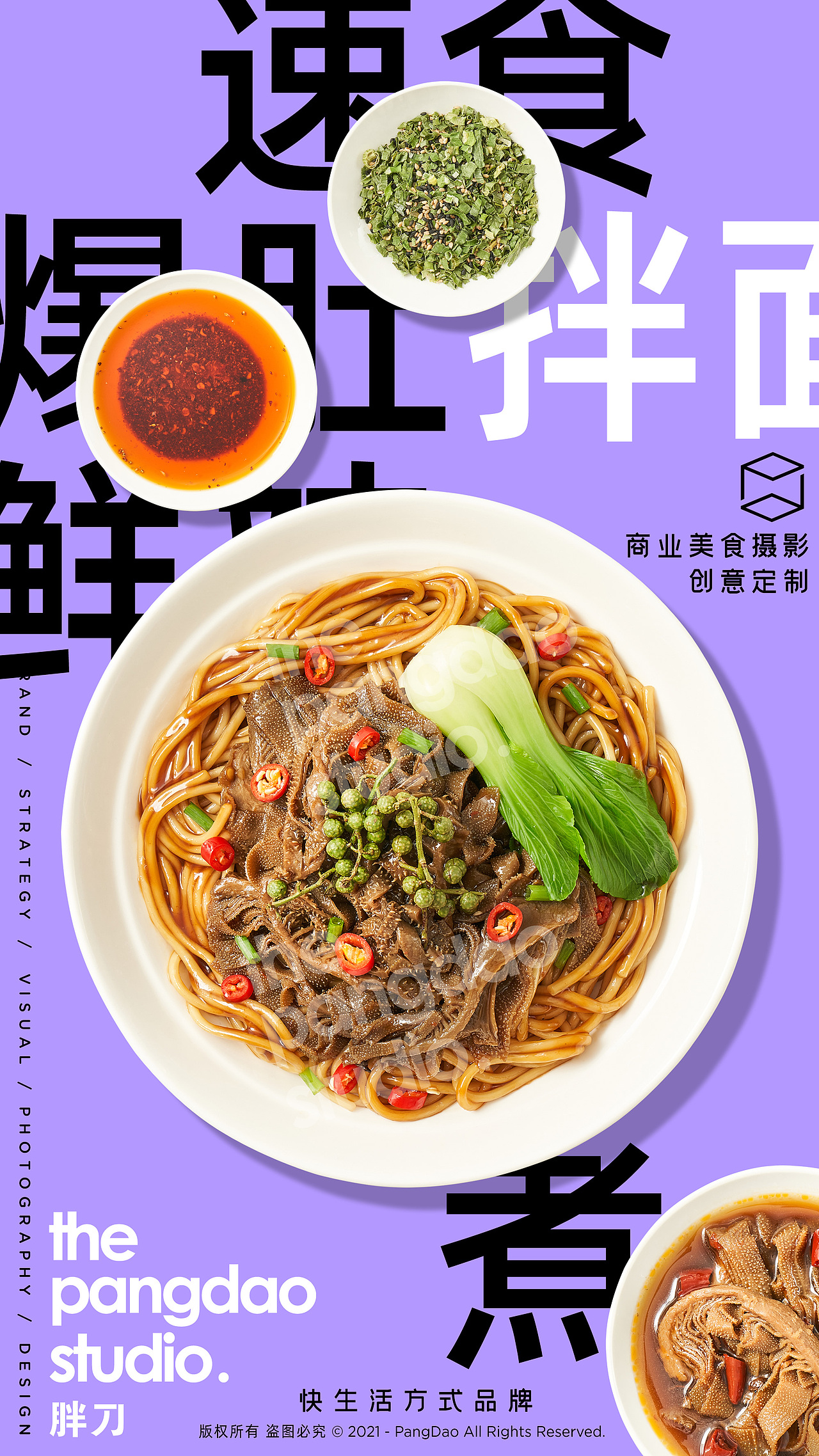 胖刀美食摄影×网红速食面 | PangDao | 郑州（图ZMjc1NDE0NzIw） - 美食摄影 - 站酷设计师胖刀PangDao原创素材 - 站酷ZCOOL