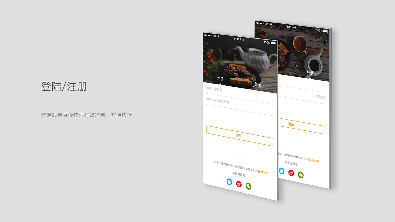 你是吃货吗？（图ZNTQ1NjQ2Mjg=） - APP界面 - 站酷设计师束负火火原创素材 - 站酷ZCOOL