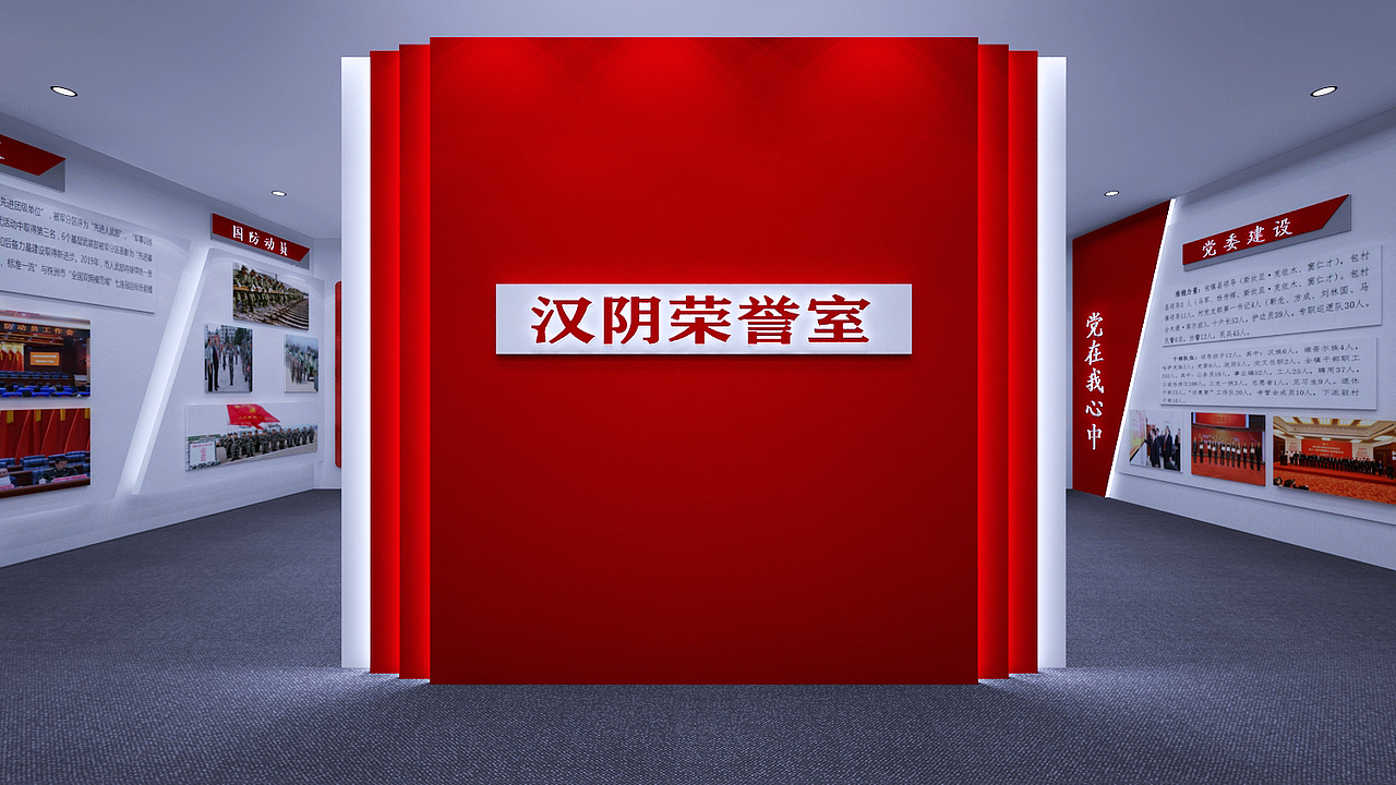 党建展厅荣誉室效果图设计（图ZMTU0ODQ4OTE2） - 其他三维 - 站酷设计师思海设计原创素材 - 站酷ZCOOL