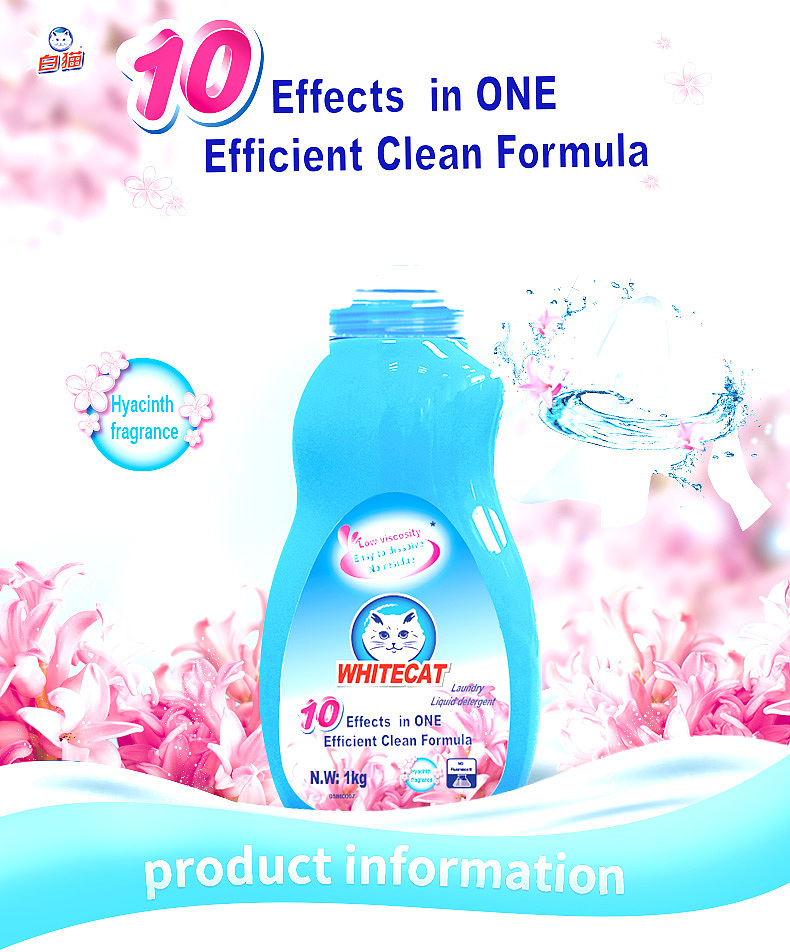 無磷洗衣液英文詳情頁（圖ZMjc3MDc2MzA4） - 電商 - 站酷設(shè)計師余常安原創(chuàng)素材 - 站酷ZCOOL