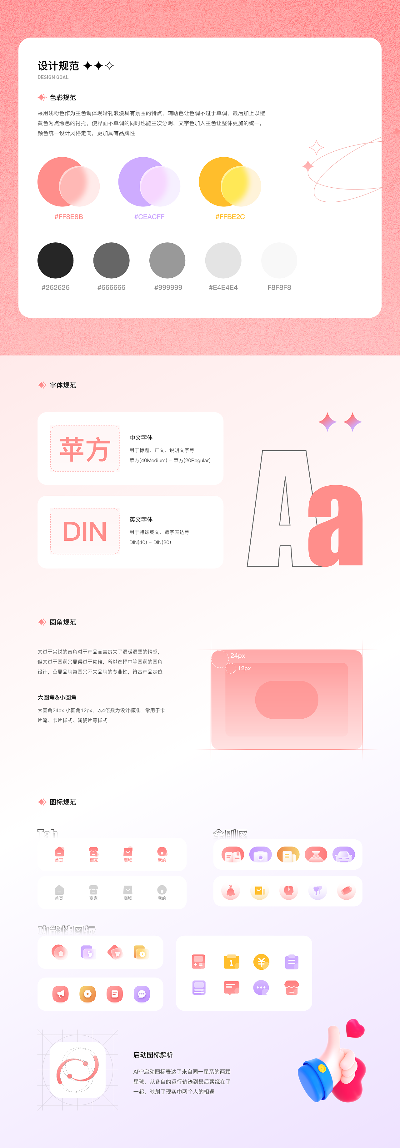 备婚团APP | 婚礼一站式服务（图ZMjgwMjAxNTQ4） - APP界面 - 站酷设计师TKSHENG原创素材 - 站酷ZCOOL